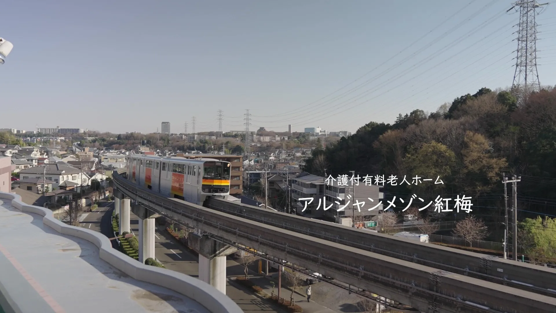 株式会社アルジャンメゾン紅梅